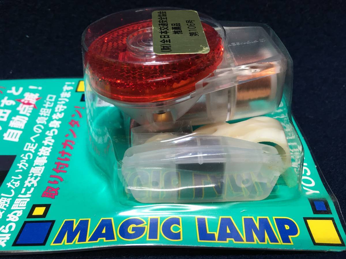 新品 赤い光 テールライト ほたるくん MAGICLAMP 魔法のランプ バックライト マジックランプ 反射 自動点灯 点滅ライト 電池不要 PIONEER_画像7