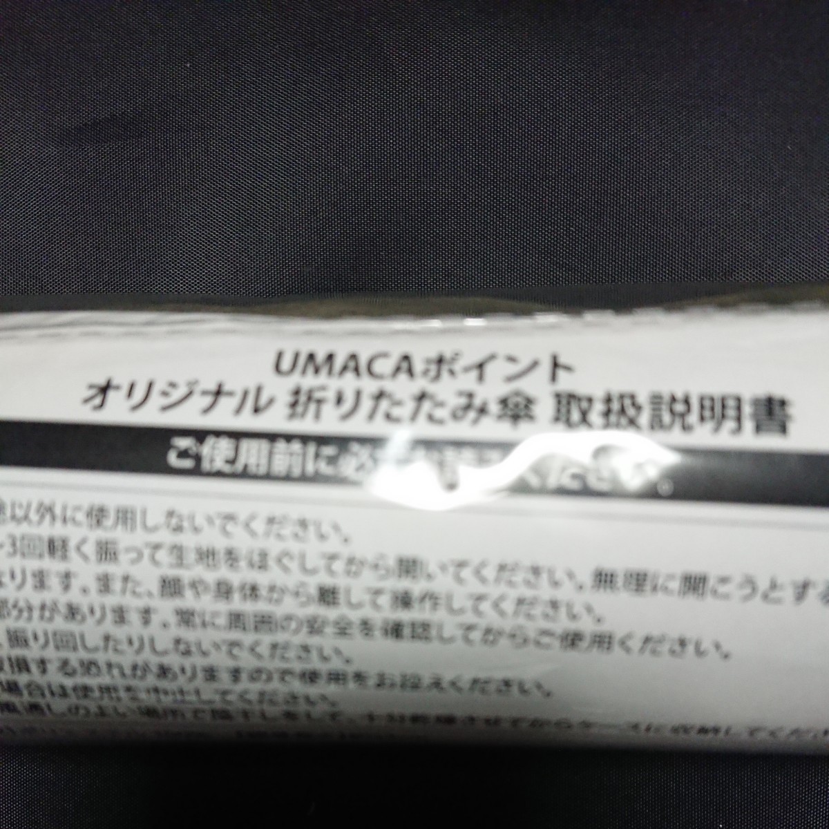 JRA UMACA отметка оригинал складной зонт бесплатная доставка не продается 