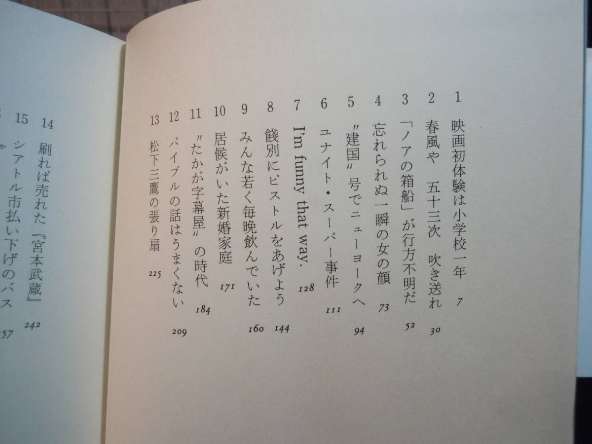 ARS書店】『映画字幕五十年』～映画スーパー五十年～著者：清水俊二