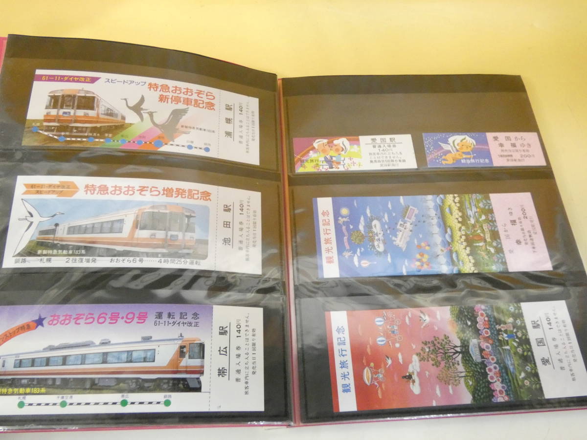 【鉄道切符】　思い出の旧国鉄　記念きっぷとしおり集　JR北海道釧路支店　J1　S590_画像4