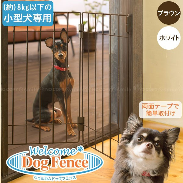 【新品】ウェルカムドッグフェンス（小型犬専用）PG6055/タカラ産業 小型犬の侵入防止柵 ドア用 _画像1