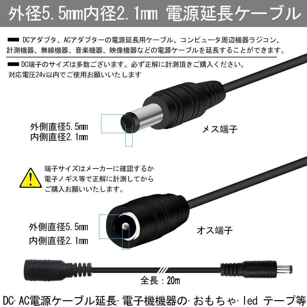 DC延長ケーブル20M DCジャック DCプラグ DCコネクタ 延長ケーブル_画像6