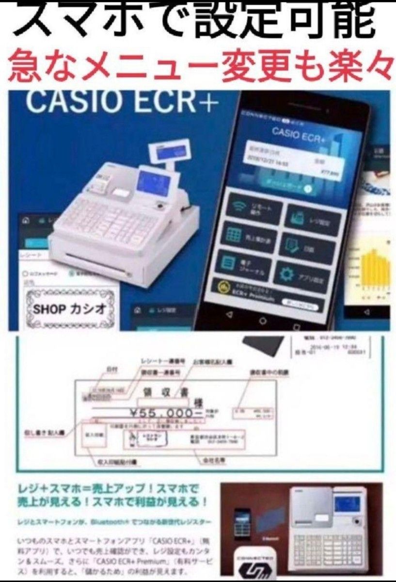 カシオレジスター SR-S4000 新品未開封品 最新機種 3 カシオ CASIO