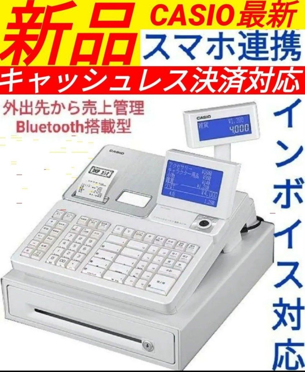 カシオレジスター　SR-S4000　新品未開封品　最新機種　3 カシオ CASIO