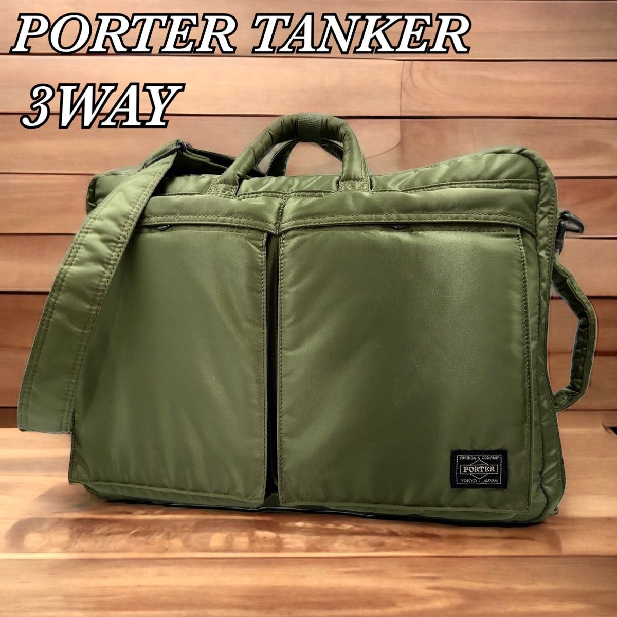 PORTER ポーター タンカー 3WAY セージグリーン ブリーフケース - 通販