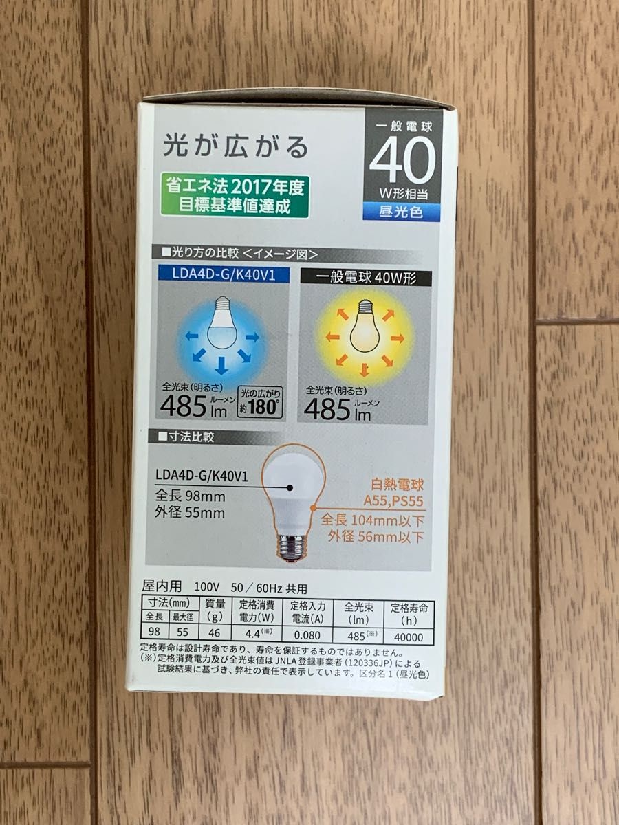 TOSHIBA LED電球 昼光色  40W相当 E26口金