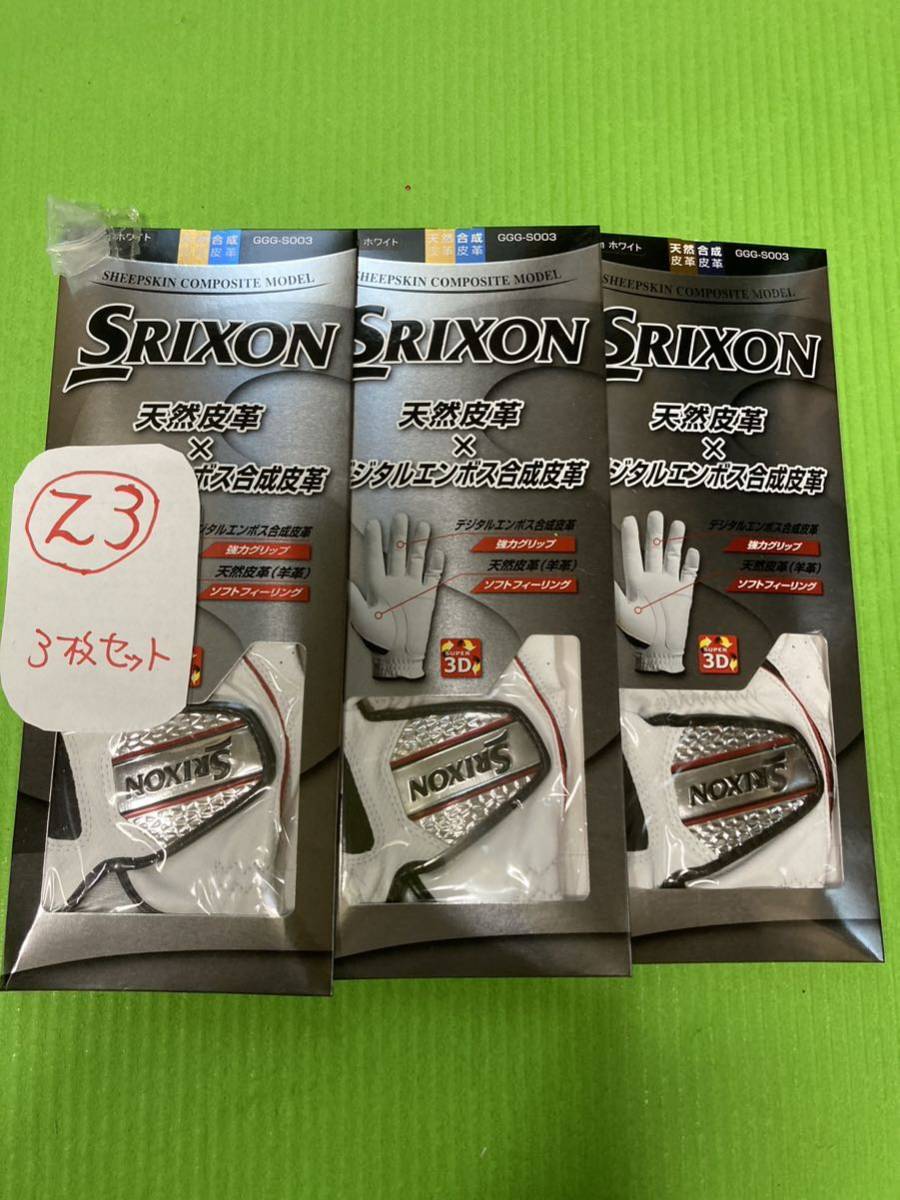 新品 SRIXON GGG-S003ダンロップ スリクソン ゴルフグローブ サイズ23