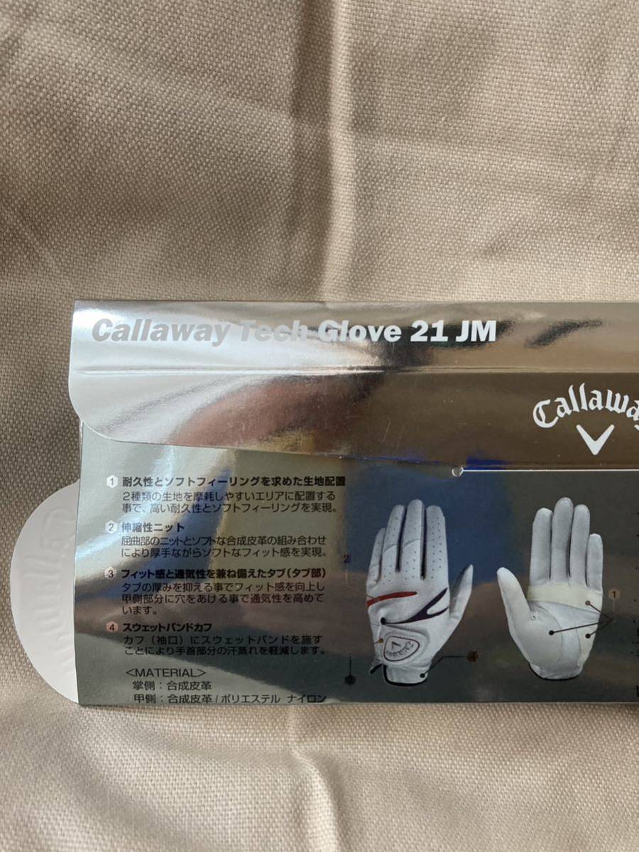 まとめ買いでお得に 新品Callaway Tech キャロウェイ テック ゴルフグローブ サイズ21 左4枚_画像4