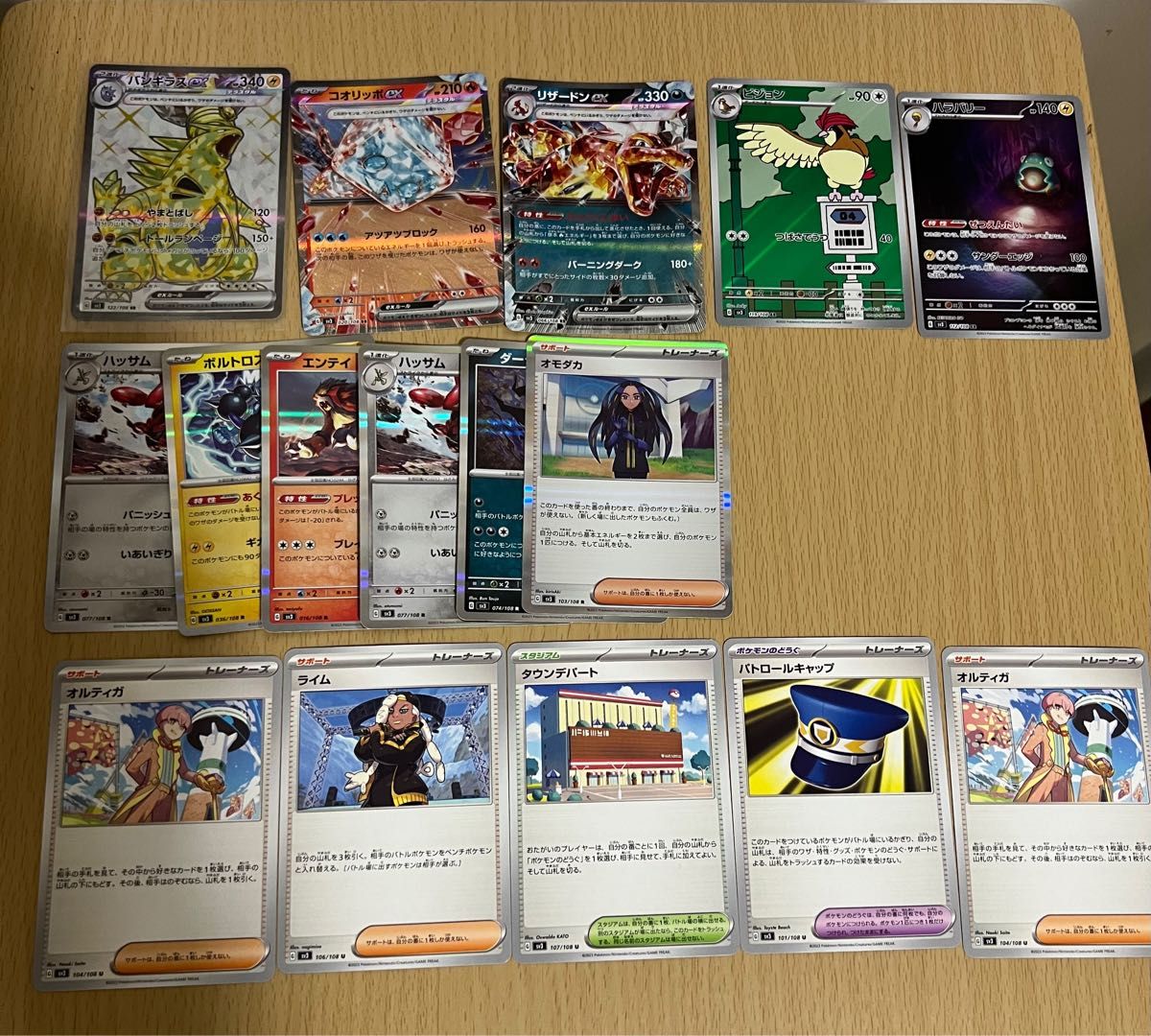 ポケモンカード まとめ売り黒炎の支配者 ポケモンカード|PayPayフリマ