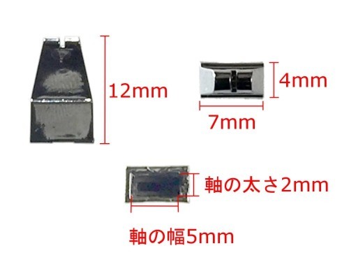 グラフィック・イコライザー フェーダー スライドボリューム用 ツマミ 5mm軸用 10個セット (クローム) 7mm x 4mm x 高さ12mm_画像4