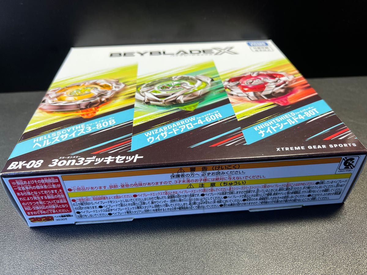 ベイブレードX BX-08 3on3デッキセット 未開封品|Yahoo!フリマ ベイブレードX BX-08 3on3デッキセット 未開封品|Yahoo!フリマ