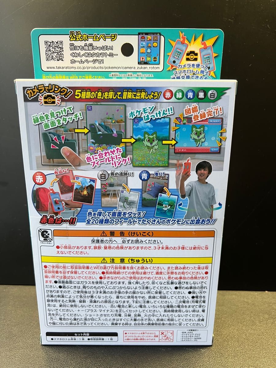 カメラでリンク ポケモン図鑑スマホロトム 未開封品|Yahoo カメラでリンク ポケモン図鑑スマホロトム 未開封品|Yahoo
