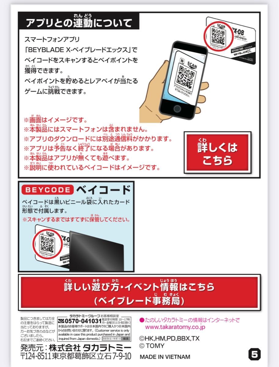 ベイブレードX BX-08 3on3デッキセット 未開封品|Yahoo!フリマ ベイブレードX BX-08 3on3デッキセット 未開封品|Yahoo!フリマ