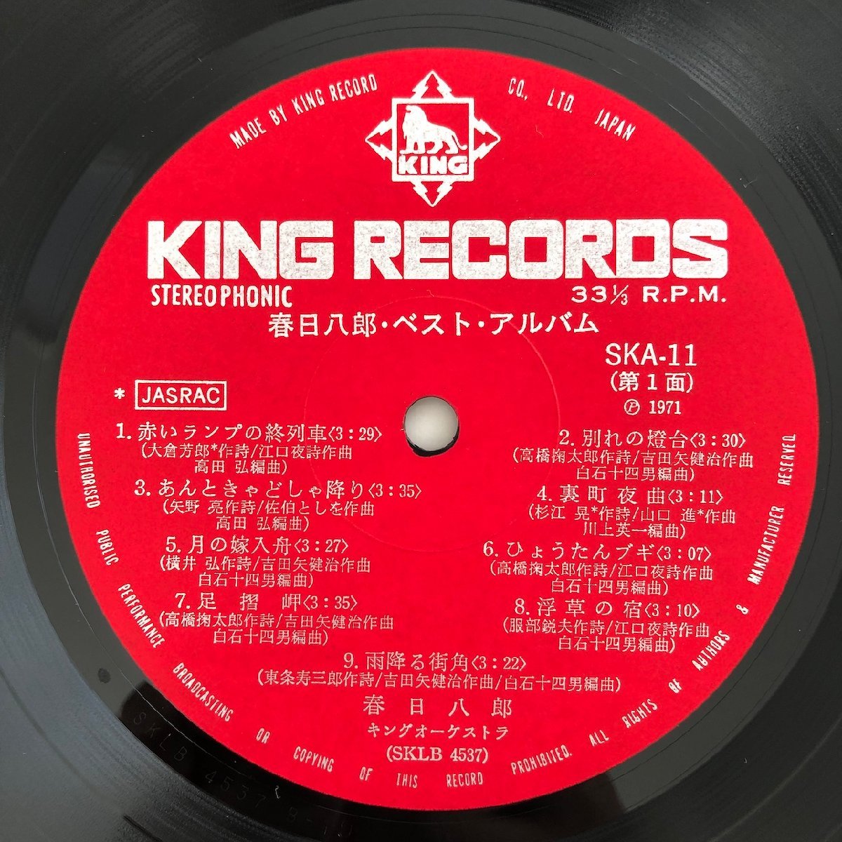 LP/ 春日八郎 / ベスト・アルバム / 国内盤 帯付 KING SKA11 30823_画像5