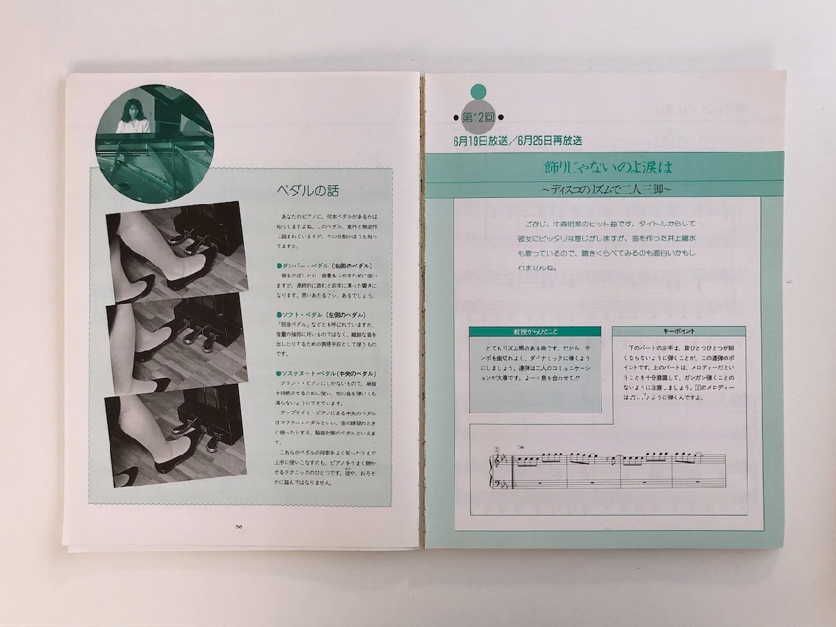  фортепьяно . поп-музыка .Ⅱ / Hattori ../ NHK хобби курс / Япония радиовещание ассоциация 30727