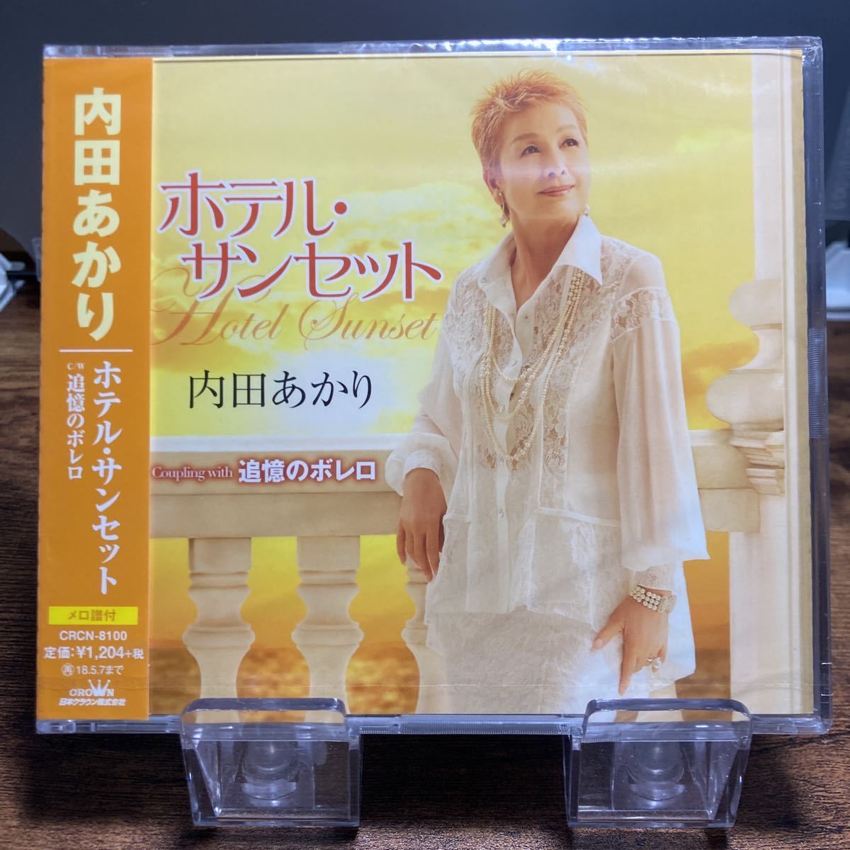 ☆未開封CD☆ ホテル・サンセット / 内田あかり　シングルCD_画像1