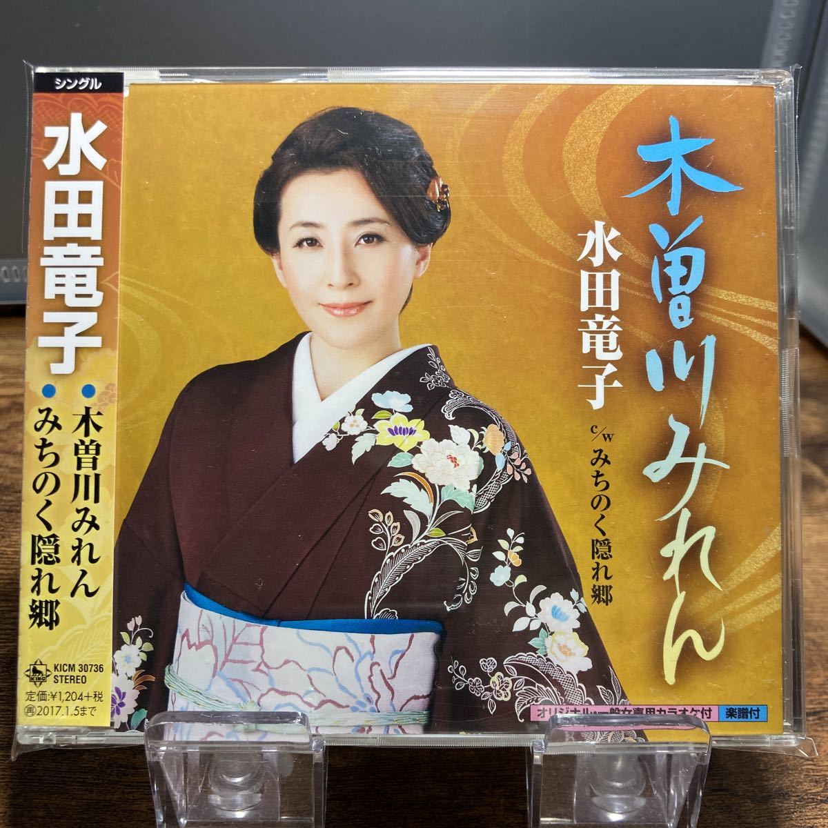 ☆中古CD☆ 木曽川みれん / 水田竜子 メロ譜、帯付き　シングルCD_画像1