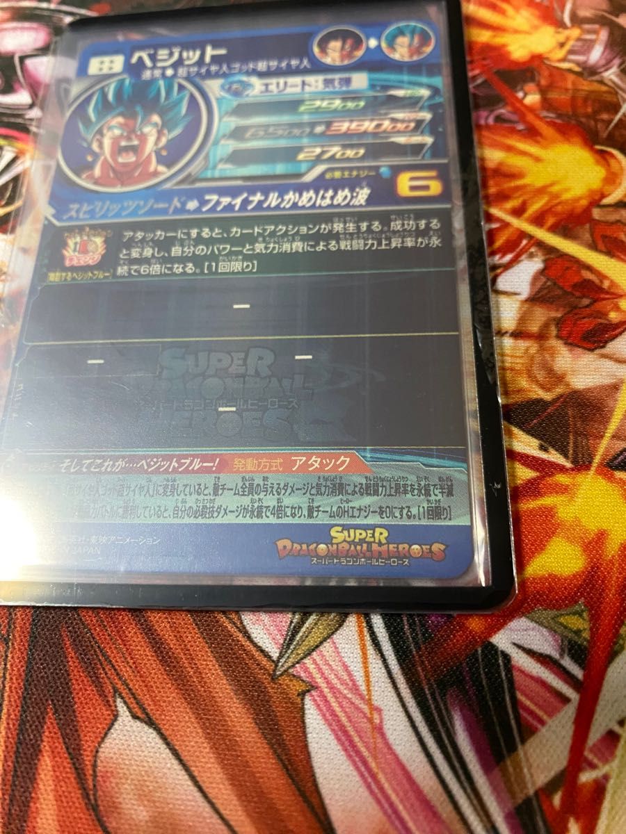 スーパードラゴンボールヒーローズ ベジット ugm4-sec ベジット スーパードラゴンボールヒーローズ ベジット ugm4-sec ベジット