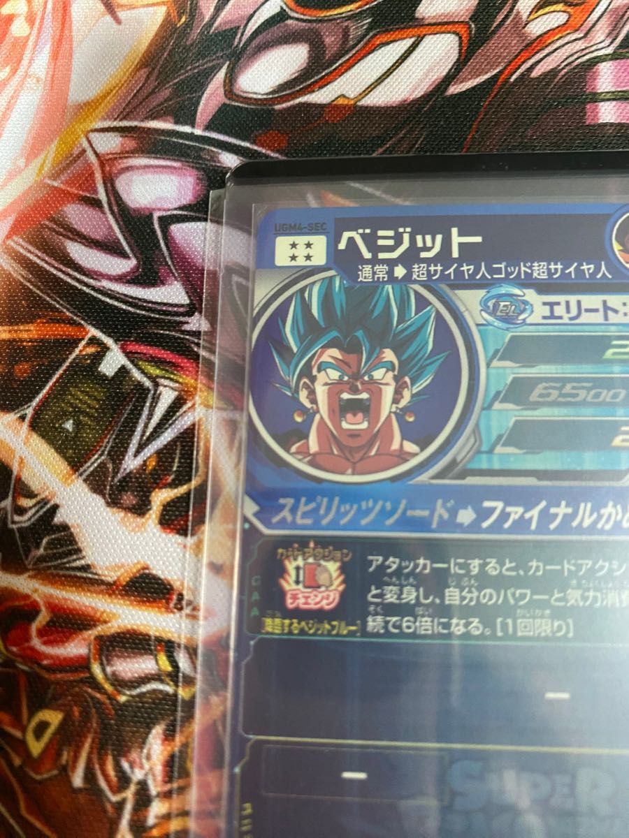 スーパードラゴンボールヒーローズ ベジット ugm4-sec ベジット スーパードラゴンボールヒーローズ ベジット ugm4-sec ベジット