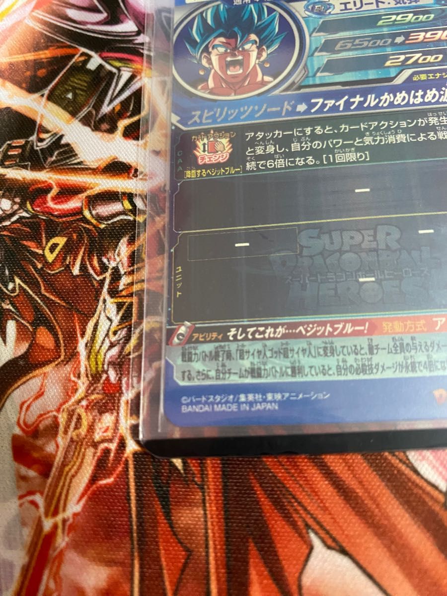 スーパードラゴンボールヒーローズ ベジット ugm4-sec ベジット スーパードラゴンボールヒーローズ ベジット ugm4-sec ベジット