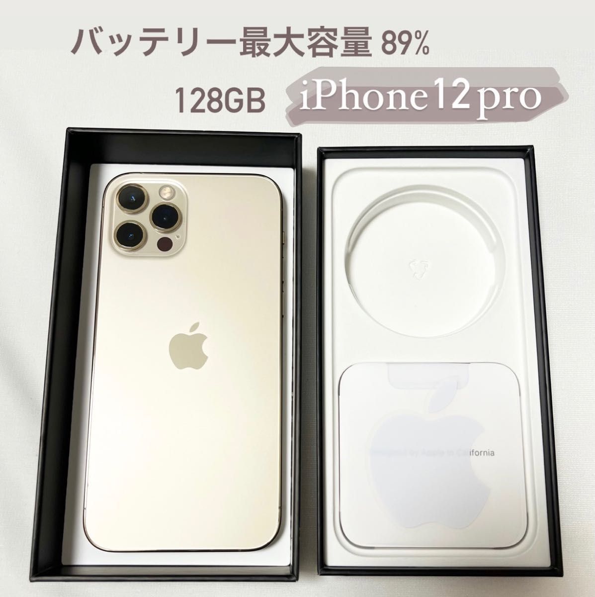 iPhone12pro アイフォン12pro ゴールド 128 GB SIMフリー【美品】箱