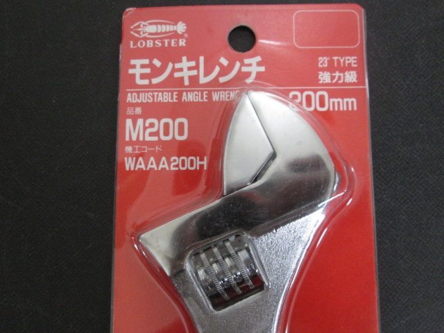 ア822■ロブスター / モンキーレンチ UM24 150mm 200m / ポンプラ UU4150 // 計4点 // LOBSTER M150 M200 /まとめ売り【全国発送OK】未使用_画像5