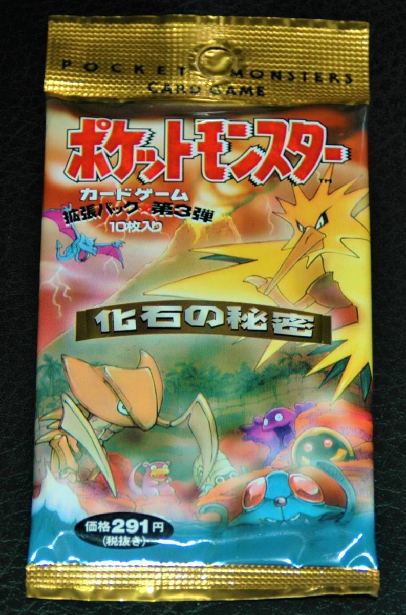 未開封品 ポケモンカード 拡張パック 第三弾 化石の秘密 (Pokemon card Pocket Monsters) booster pack Pokemon TCG