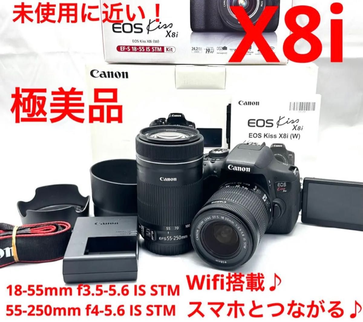 Canon EOS Kiss X8i Wズームレンズキット♪安心フルセット♪