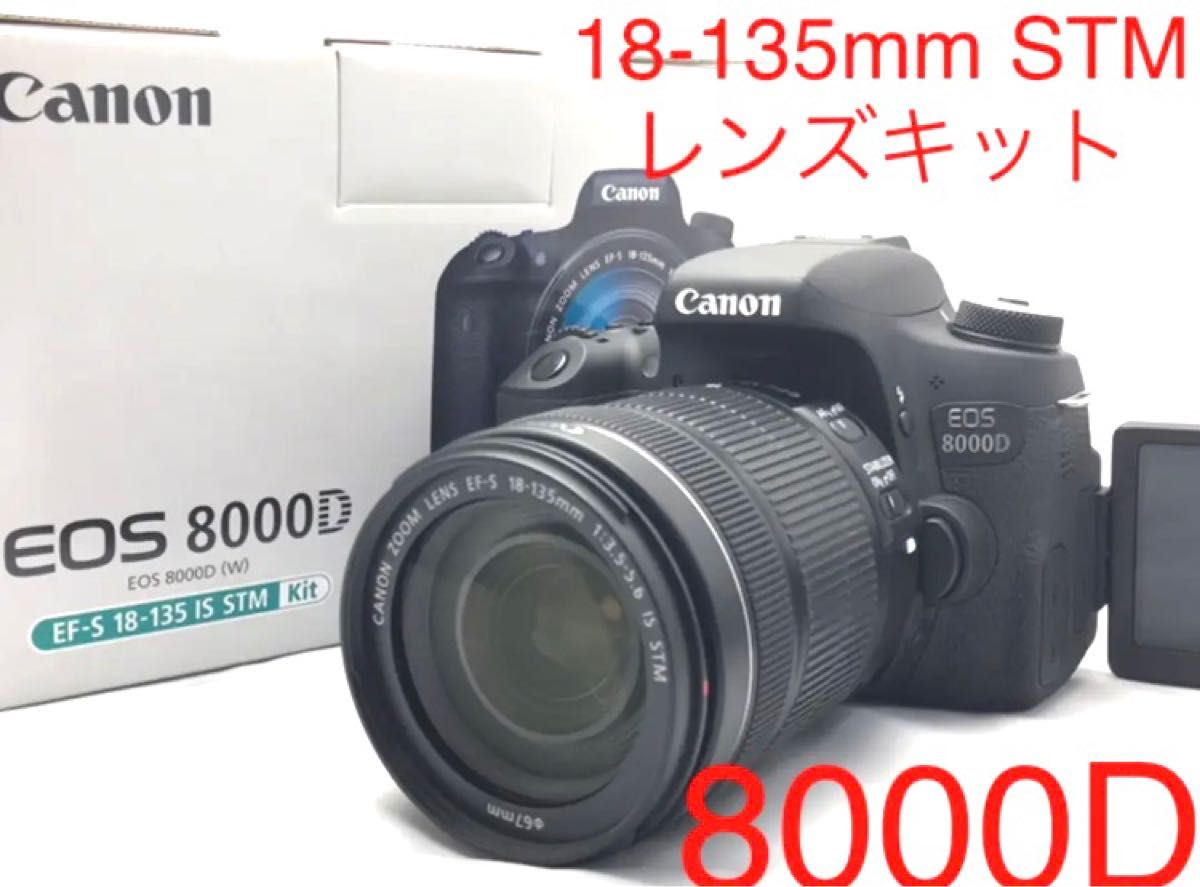 Canon EOS 8000D 18-135mmSTMレンズキット 遠近両用 レンズ交換不要