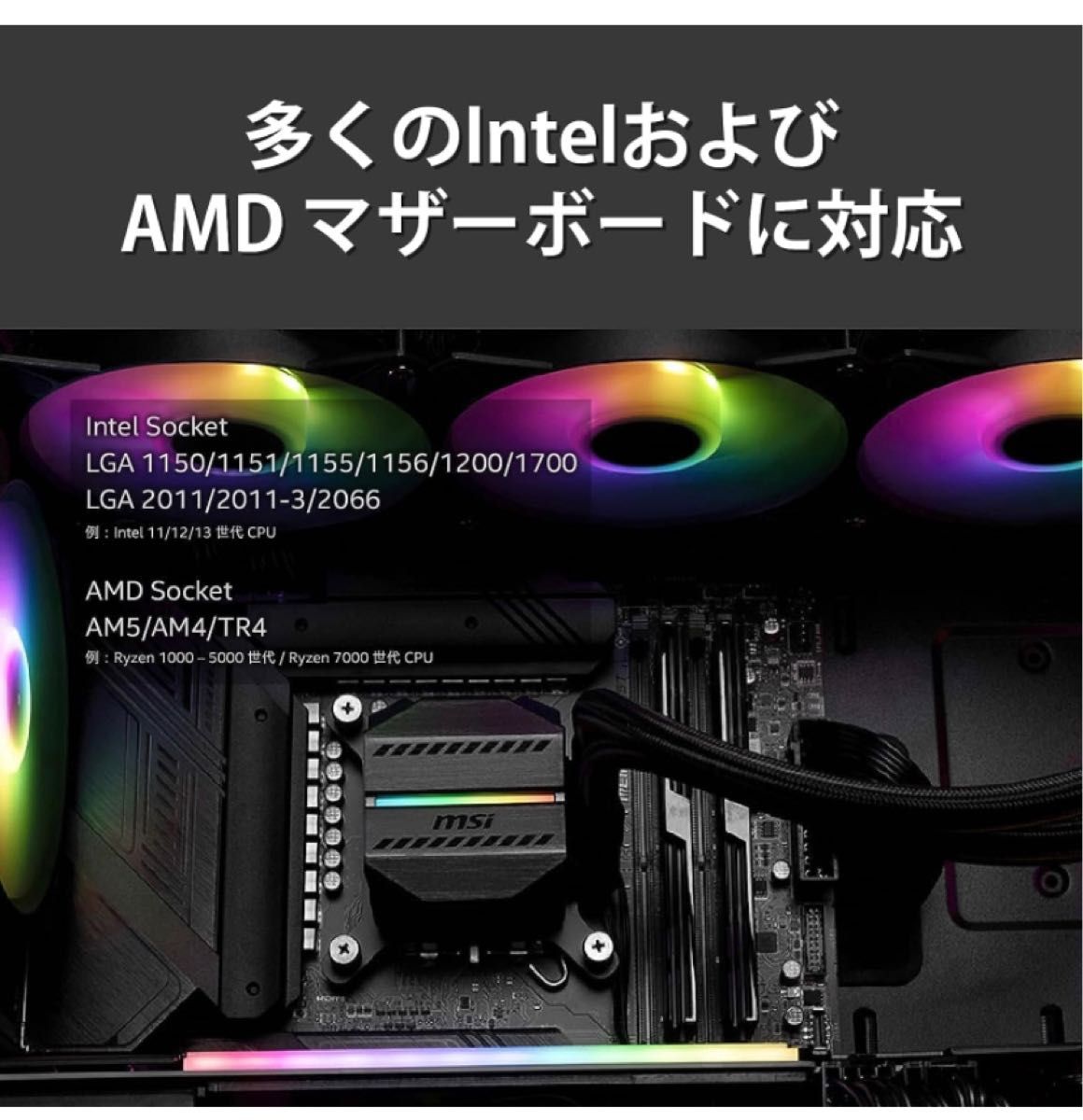 (2023 新品)MSI MAG CORELIQUID M360 簡易水冷CPUクーラー