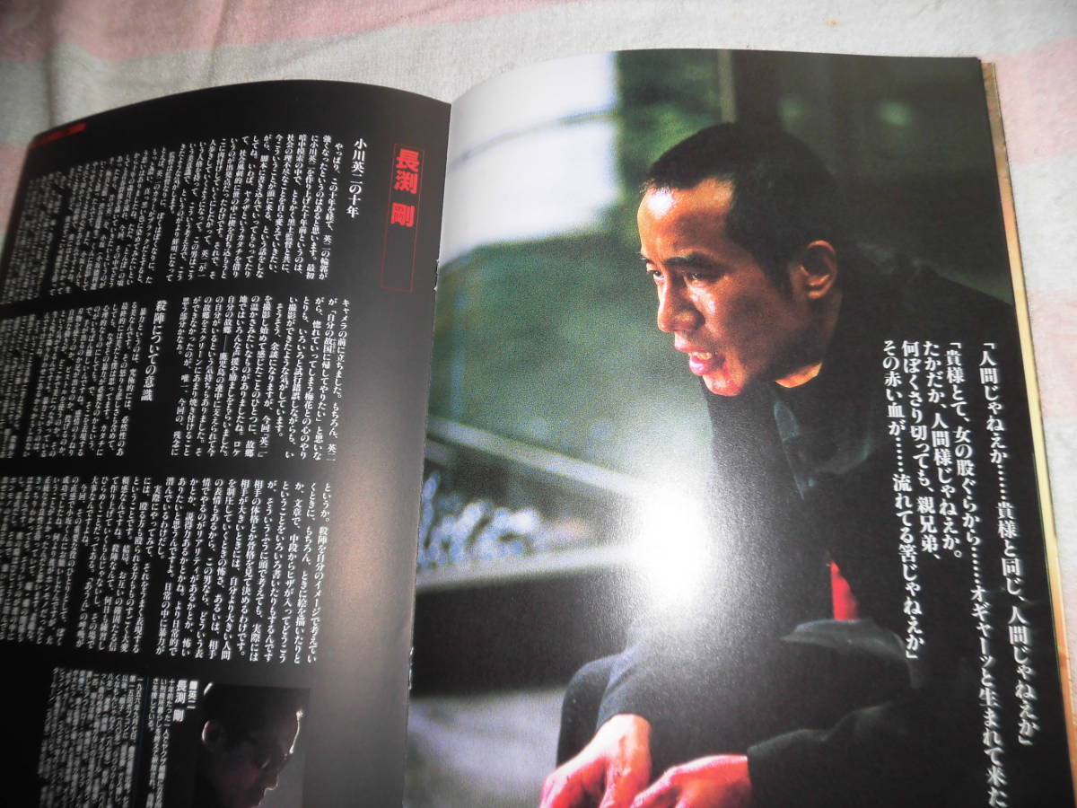 英二 映画 パンフレット 1999年□長渕剛 イ・ナヨン 哀川翔 若林志穂 (若林しほ) 石倉三郎 高橋長英 松村達雄□監督 脚本 黒土三男 item details | JDirectItems Auction | One Map by FROM JAPAN 英二 映画 パンフレット 1999年□長渕剛 イ・ナヨン 哀川翔 若林志穂 (若林しほ) 石倉三郎 高橋長英 松村達雄□監督 脚本 黒土三男 item details | JDirectItems Auction | One Map by FROM JAPAN