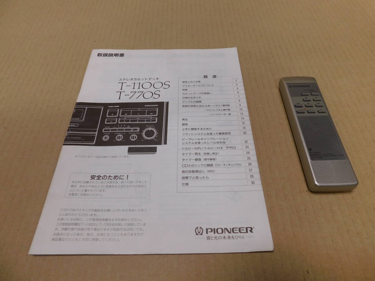 PIONEER パイオニア 【T-1100S】 STEREO CASSETTE DECK ステレオ PIONEER パイオニア 【T-1100S】 STEREO CASSETTE DECK ステレオ