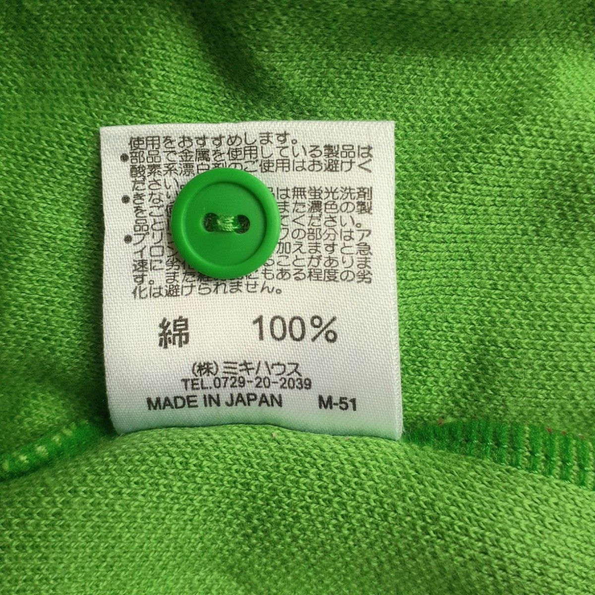 ポロシャツ　緑　ミキハウスSURF STYLE 90