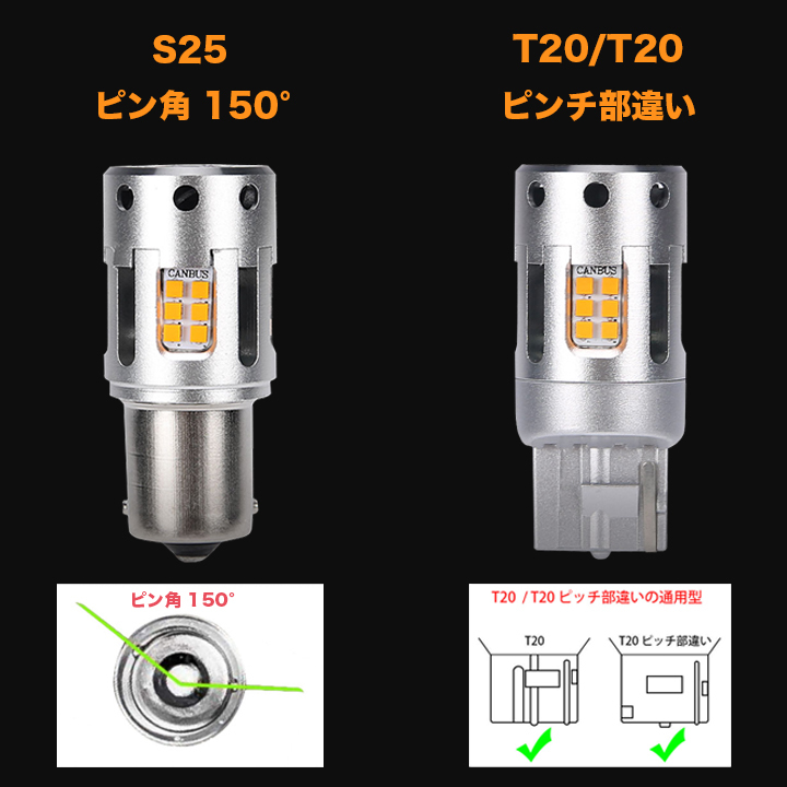 ハイエース 200系/レジアスエース 200系 LED ウインカーバルブ ハイフラ防止抵抗内蔵 T20/T20ピンチ部違い アンバー CSPチップ SMD 2本組_画像2