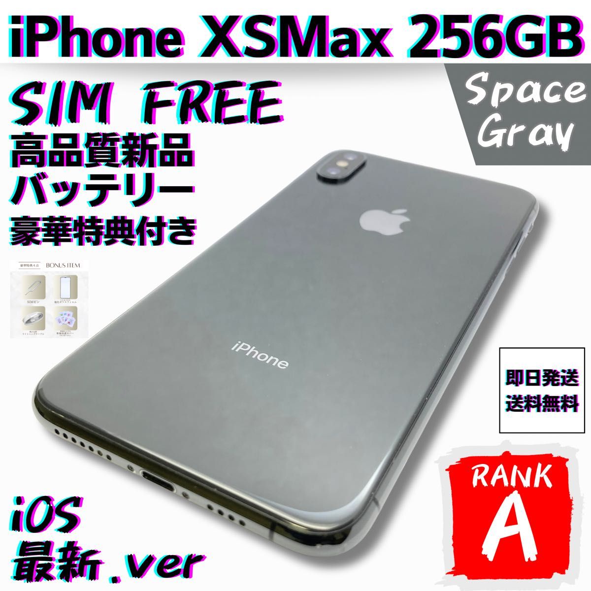 【美品】iPhone Xs Max グレー 256GB SIMフリー 本体
