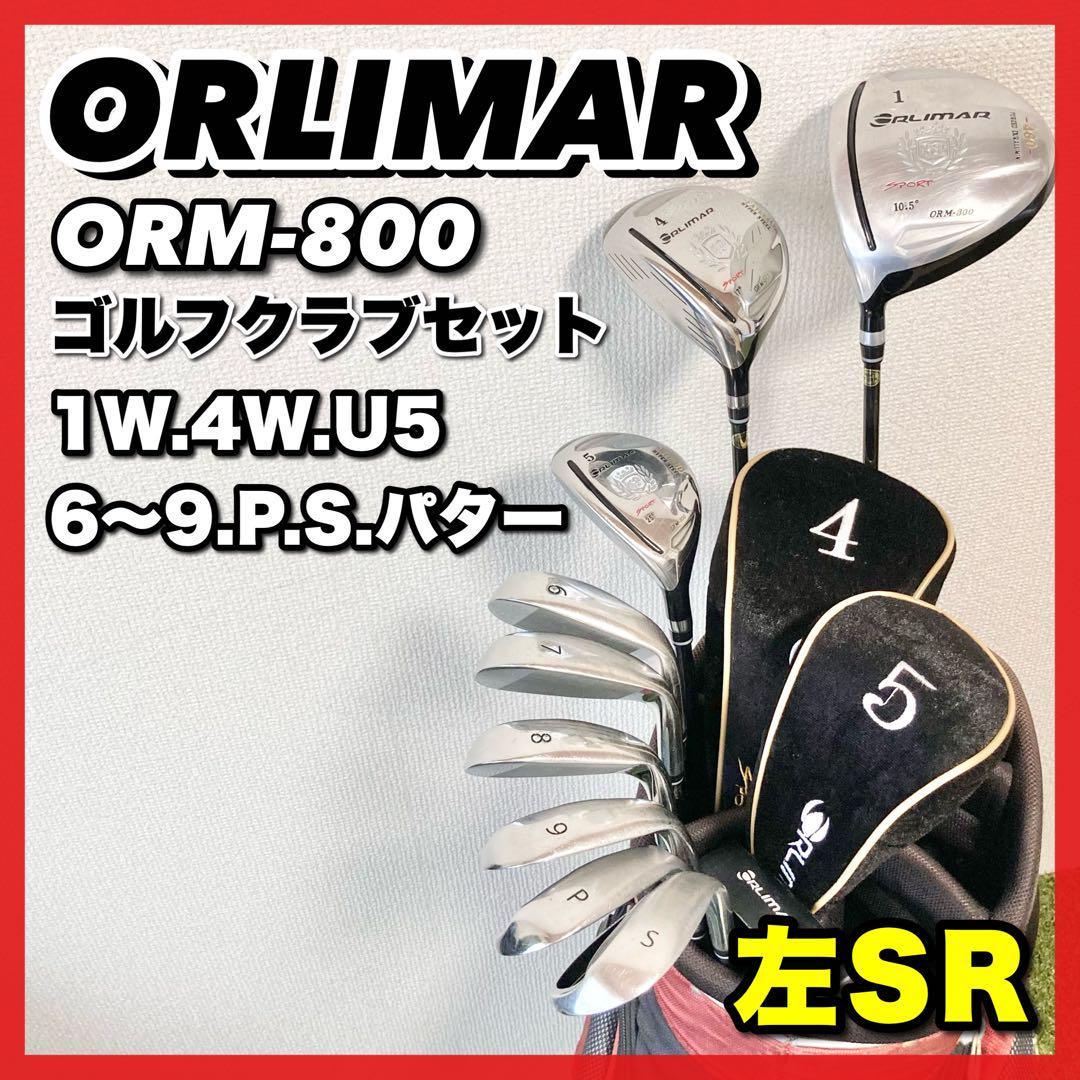 5252 ORLIMAR オリマー レフティ 左利き ゴルフクラブフルセット-
