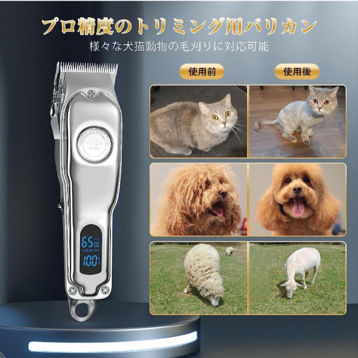 犬用バリカン ペット用バリカン 犬猫 バリカンプロ用全身カット 刈り高さ調整可能 充電式コードレス グルーミングバリカン 低騒音