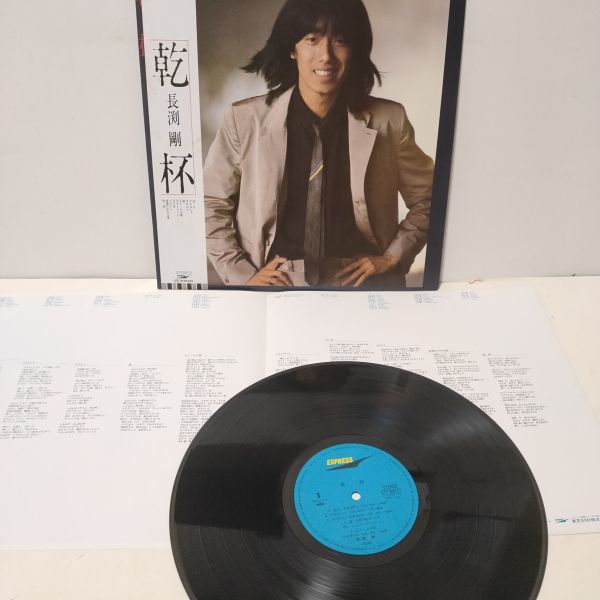 * Nagabuchi Tsuyoshi / obi attaching LP record 2 sheets together *