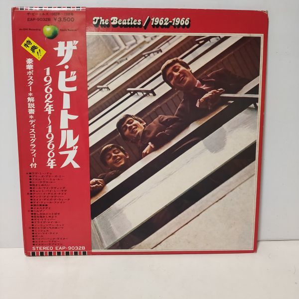 ★ザ・ビートルズ 1962年～1966年 赤盤 / 帯付き２枚組 LP ★_画像1