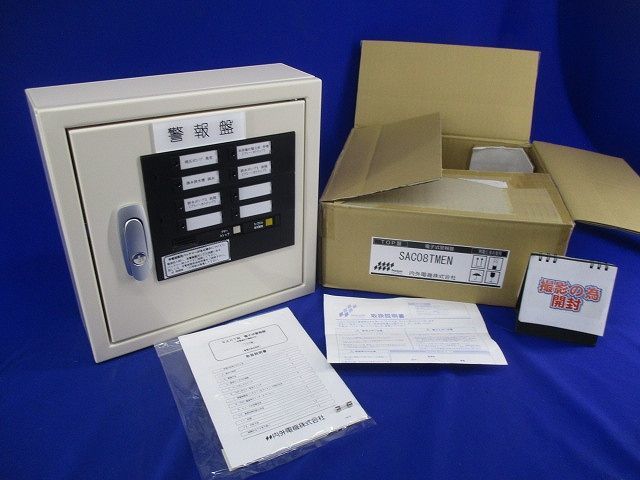 【特別セール品】 電子式警報盤 SAC08TMEN 配線ダクト