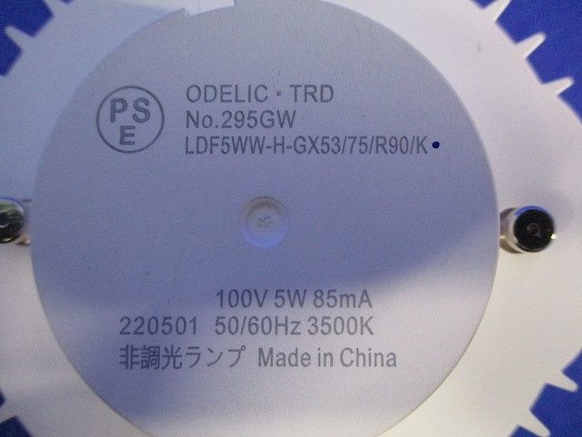 LEDユニットフラット形(非調光)(温白色) No.295GW(LDF5WW-H-GX53/75/R90/K)_画像2