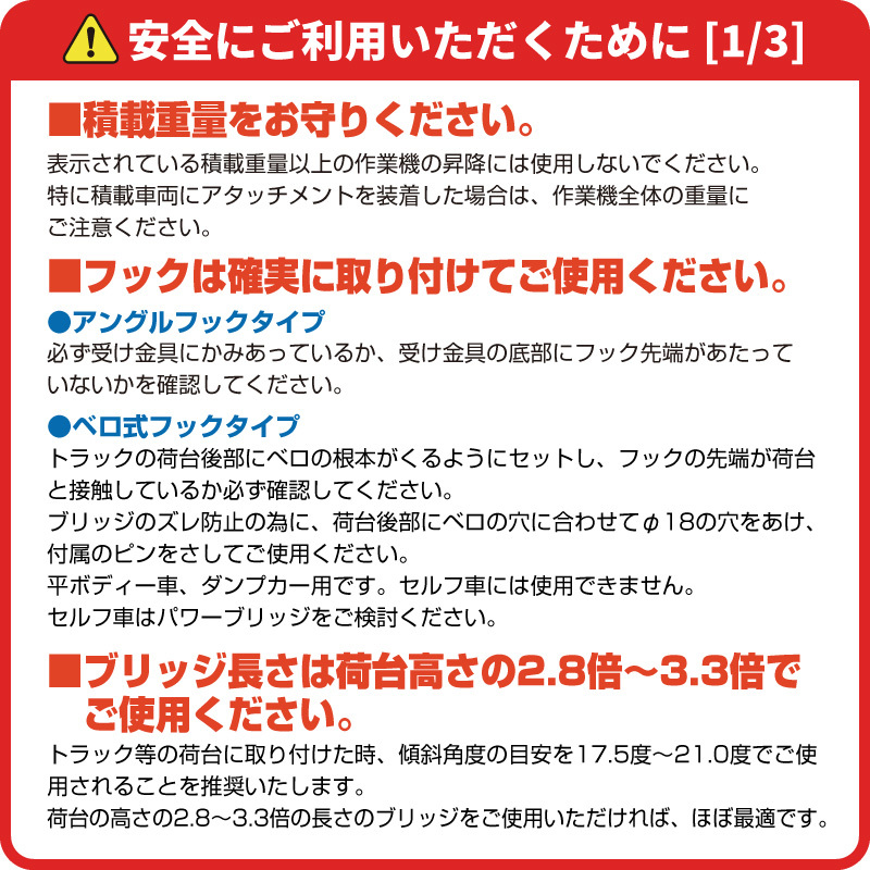 日軽アルミブリッジ・PXF20-270-30（ベロ式）2トン/2本組 ◎積載2t/セット【全長2850・有効幅300(mm)】◎ユンボ・建機・農機用アルミラダー_画像8