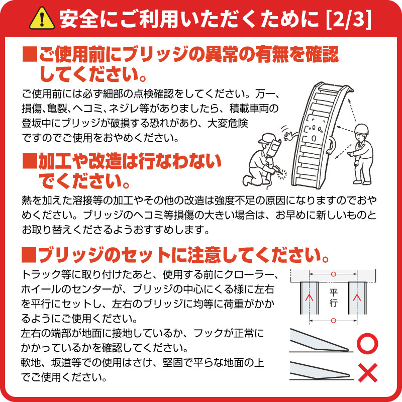 日軽アルミブリッジ・PXF20-270-30（ベロ式）2トン/2本組 ◎積載2t/セット【全長2850・有効幅300(mm)】◎ユンボ・建機・農機用アルミラダー_画像9