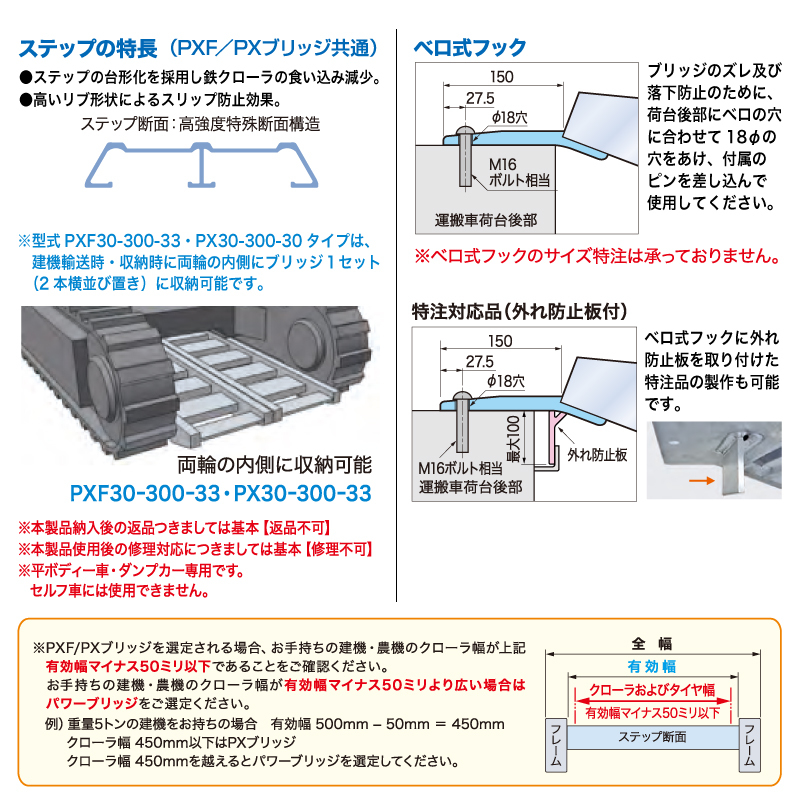 日軽アルミブリッジ・PXF20-270-30（ベロ式）2トン/2本組 ◎積載2t/セット【全長2850・有効幅300(mm)】◎ユンボ・建機・農機用アルミラダー_画像3