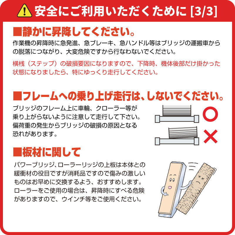 日軽アルミブリッジ・PX15-240-30（ツメ式）1.5トン/2本組 ◎積載1.5t/セット【全長2400・有効幅300(mm)】◎ユンボ・建機・農機用 ラダー_画像10