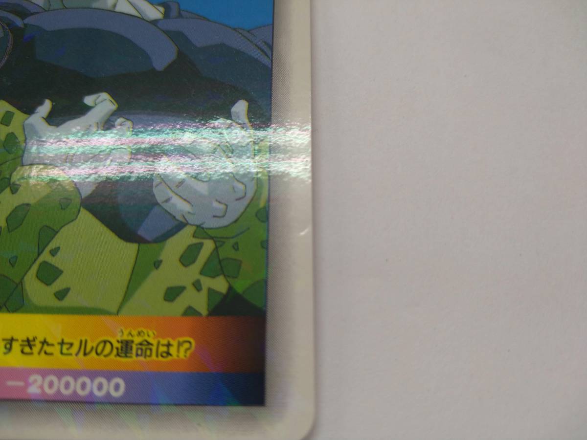 値下げ アマダ ドラゴンボールZ PP CARD PART 22 No.944 セル 値下げ アマダ ドラゴンボールZ PP CARD PART 22 No.944 セル