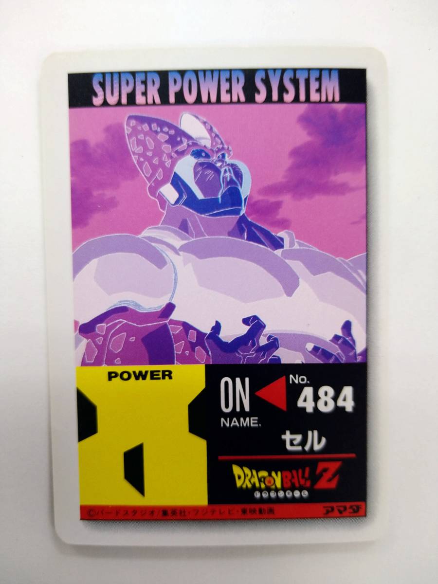 値下げ アマダ ドラゴンボールZ PP CARD PART 22 No.944 セル 値下げ アマダ ドラゴンボールZ PP CARD PART 22 No.944 セル