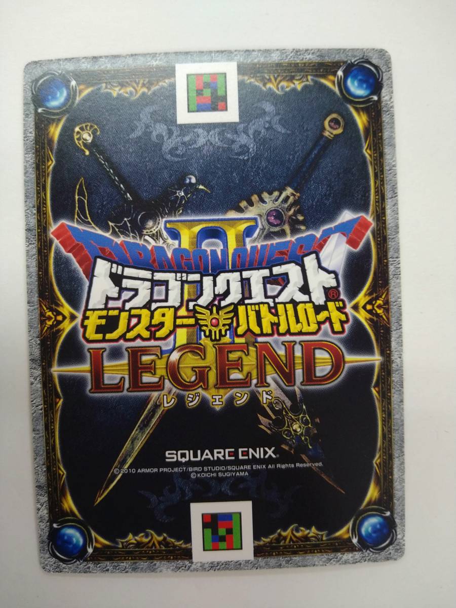 値下げ ドラゴンクエスト モンスターバトルロード Ⅱ LEGEND B-05ⅡR 魔王オルゴ デミーラ レジェンド魔王カード 特価即決_画像2