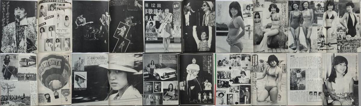 YOUNG ヤング1981年10冊一括沢田研二石川ひとみリリーズ太田裕美フィーバーアン・ルイスアグネスチャントライアングル小柳ルミ子_画像8