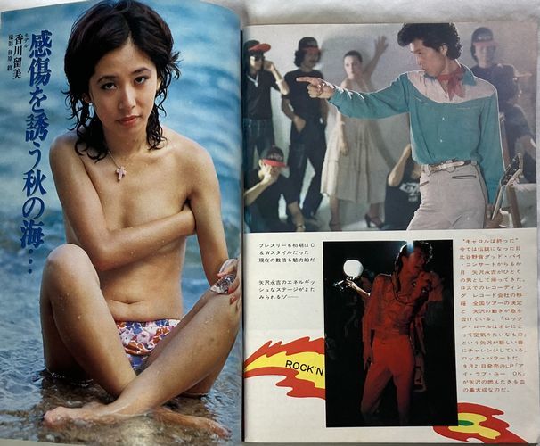  weekly ordinary punch 1975 year 10 month 6 day number ( no. 12 volume no. 44 number ) Yazawa Eikichi Morita ... katsura tree Tama . bikini Kato love . Kagawa . beautiful flax raw ... Ikegami season real .. 10 storm ..